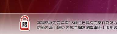 辣妹視訊網本網站限定年滿18歲方可瀏覽
